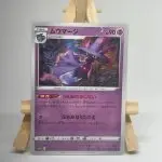 Japanese Pokémon card Mismagius 026/071, set s10a Dark Phantasma Lost Origin, illustrated by Kawayoo