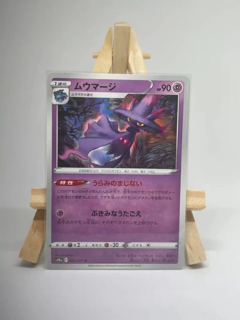 Japanese Pokémon card Mismagius 026/071, set s10a Dark Phantasma Lost Origin, illustrated by Kawayoo