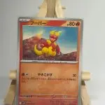 Japanese Pokémon card Magmar 013/100, sv9 Battle Partners set, illustrated by Naoyo Kimura