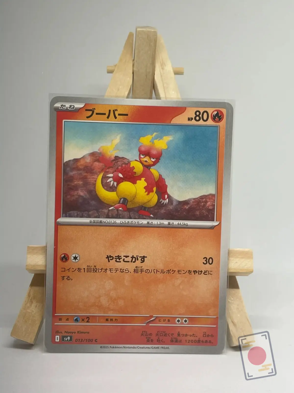 magmar 013 100 sv9 battle partners Japanese Pokémon card Magmar 013/100, sv9 Battle Partners set, illustrated by Naoyo Kimura