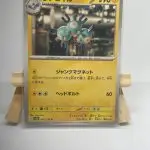 Japanese Pokémon card Magneton 082/165, set sv2a Pokémon Card 151, illustrated by Yuka Morii
