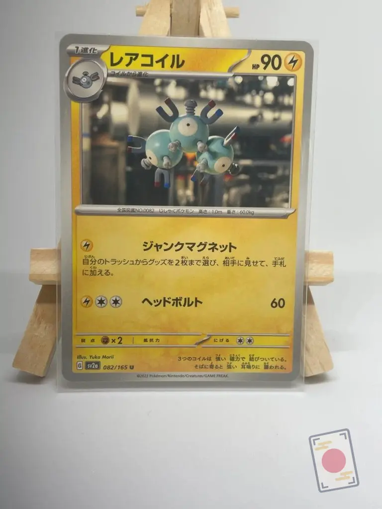 Japanese Pokémon card Magneton 082/165, set sv2a Pokémon Card 151, illustrated by Yuka Morii