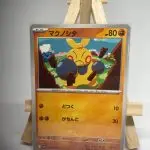 Japanese Pokémon card Makuhita 024/063, m1L MEGA Brave (Mega Evolution) set, illustrated by Jerky