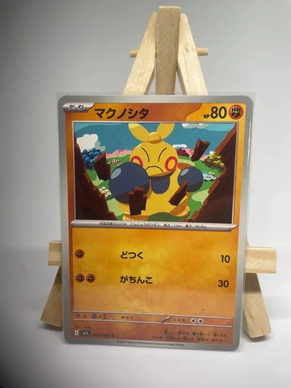 Carte Pokémon japonaise Makuhita 024/063, extension m1L MEGA Brave Méga-Évolution, illustrée par Jerky