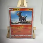 Japanese Pokémon card Houndour 020/095, sm8 Super-Burst Impact set (Lost Thunder), illustrated by Ken Sugimori