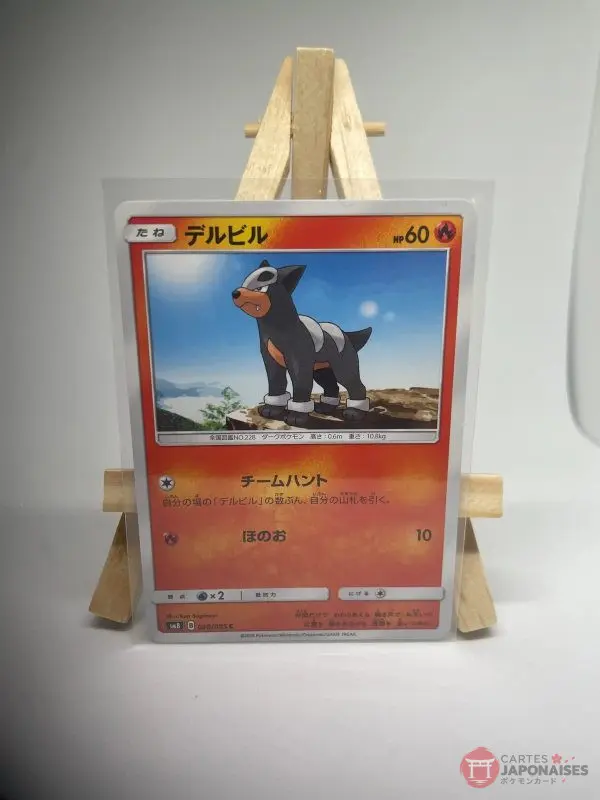 Japanese Pokémon card Houndour 020/095, sm8 Super-Burst Impact set (Lost Thunder), illustrated by Ken Sugimori