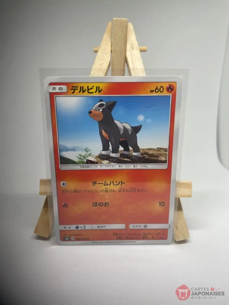 Japanese Pokémon card Houndour 020/095, sm8 Super-Burst Impact set (Lost Thunder), illustrated by Ken Sugimori