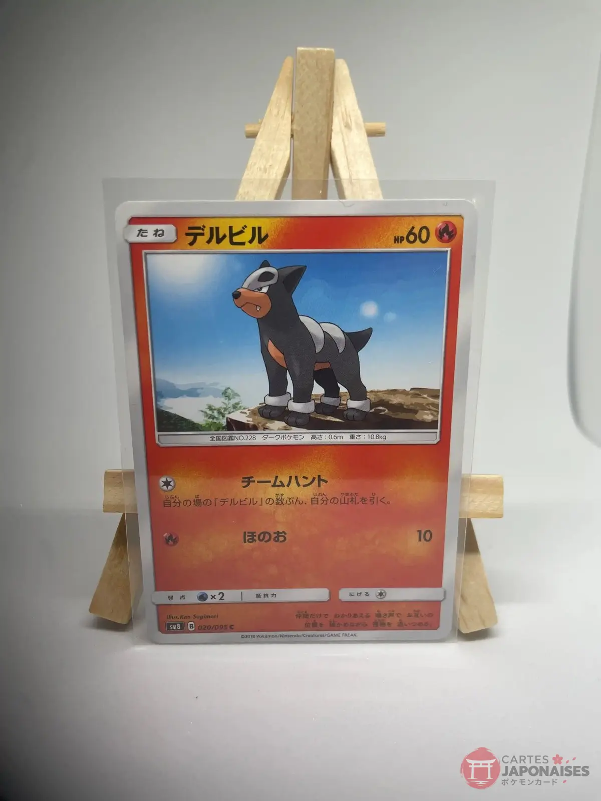 malosse 020 095 sm8 Japanese Pokémon card Houndour 020/095, sm8 Super-Burst Impact set (Lost Thunder), illustrated by Ken Sugimori