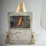 Japanese Pokémon card Yungoos 055/063, m1L MEGA Brave (Mega Evolution) set, illustrated by Mékayu