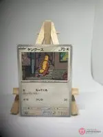 Carte Pokémon japonaise Manglouton 055/063, extension m1L MEGA Brave Méga-Évolution, illustrée par Mékayu