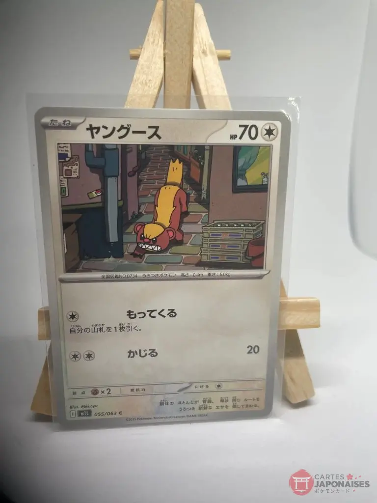 Carte Pokémon japonaise Manglouton 055/063, extension m1L MEGA Brave Méga-Évolution, illustrée par Mékayu, exemplaire 2