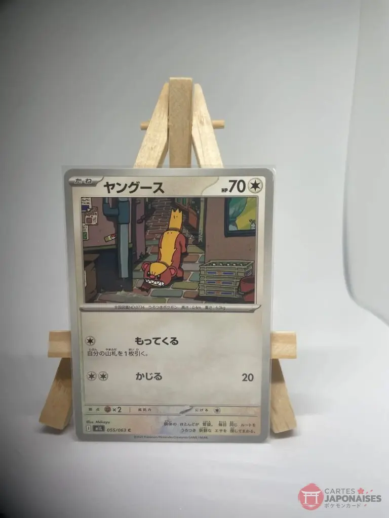 Carte Pokémon japonaise Manglouton 055/063, extension m1L MEGA Brave Méga-Évolution, illustrée par Mékayu