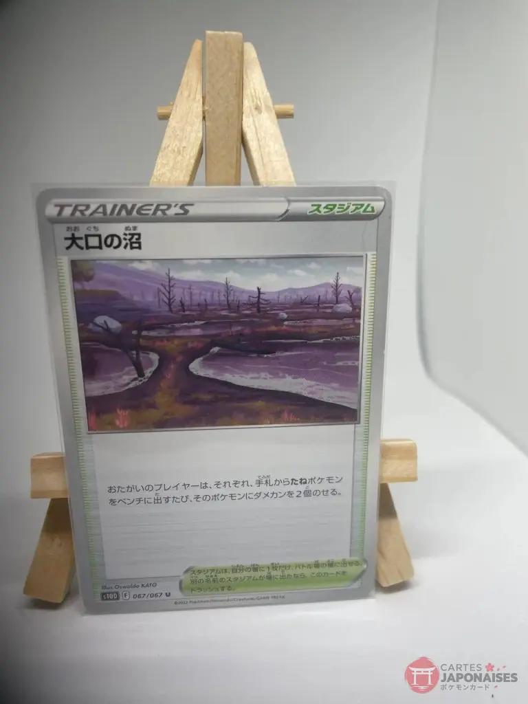 Japanese Trainer card Stadium Gapejaw Bog 067/067, s10D Time Gazer set (Astral Radiance), illustrated by Oswaldo KATO