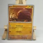Japanese Pokémon card Swinub 044/100, sv9 Battle Partners, illustrated by REND