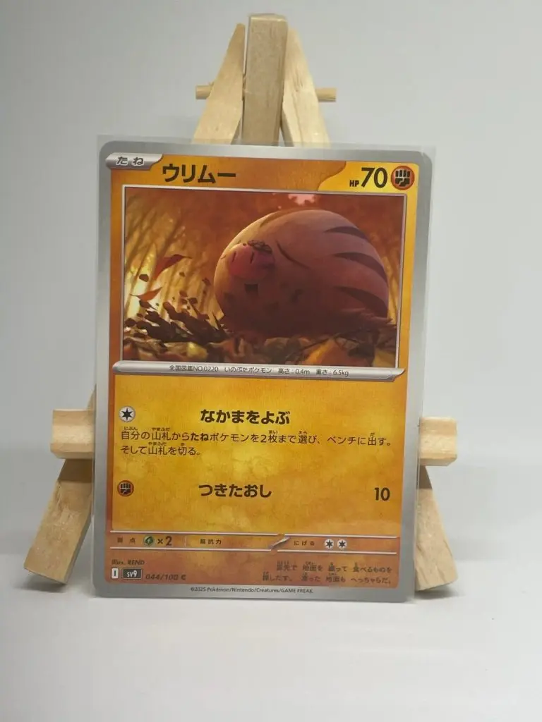 Japanese Pokémon card Swinub 044/100, sv9 Battle Partners, illustrated by REND
