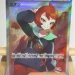 Japanese Pokémon card Arezu SR 086/071, s10a Dark Phantasma set, illustrated by You Iribi