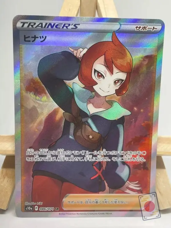 Japanese Pokémon card Arezu SR 086/071, s10a Dark Phantasma set, illustrated by You Iribi