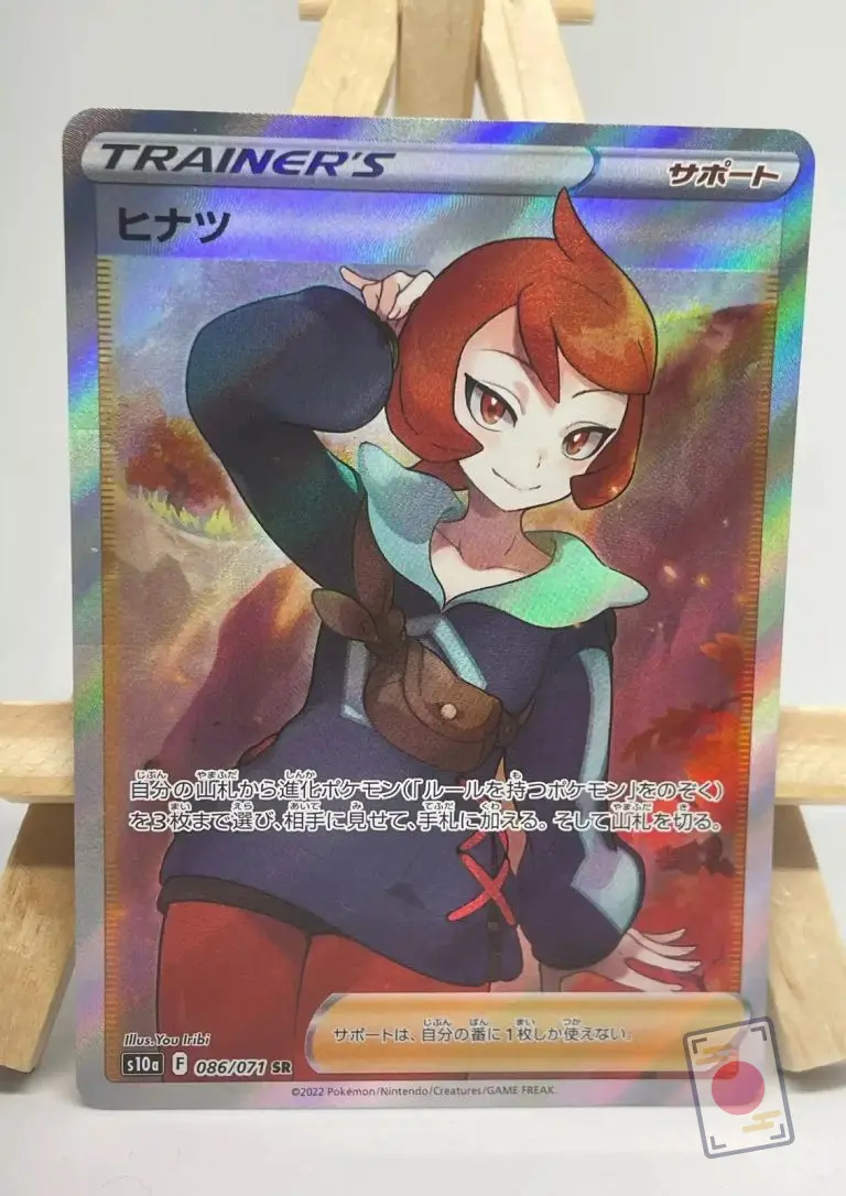 Japanese Pokémon card Arezu SR 086/071, s10a Dark Phantasma set, illustrated by You Iribi