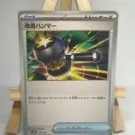 Japanese Item card Enhanced Hammer 138/187, set sv8a Terastal Festival ex, illustrated by Eske Yoshinob