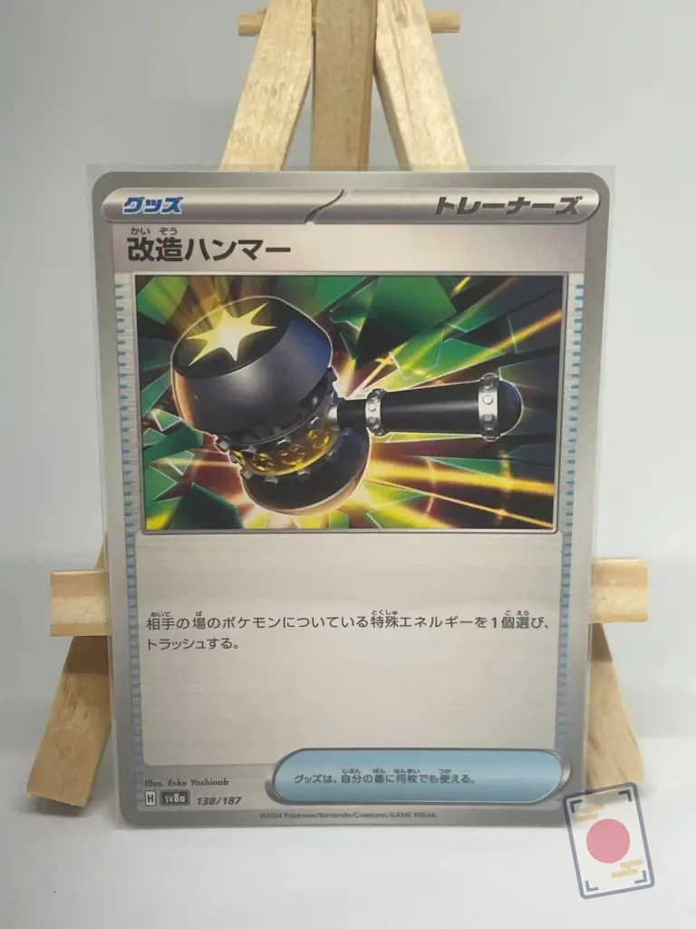 Japanese Item card Enhanced Hammer 138/187, set sv8a Terastal Festival ex, illustrated by Eske Yoshinob