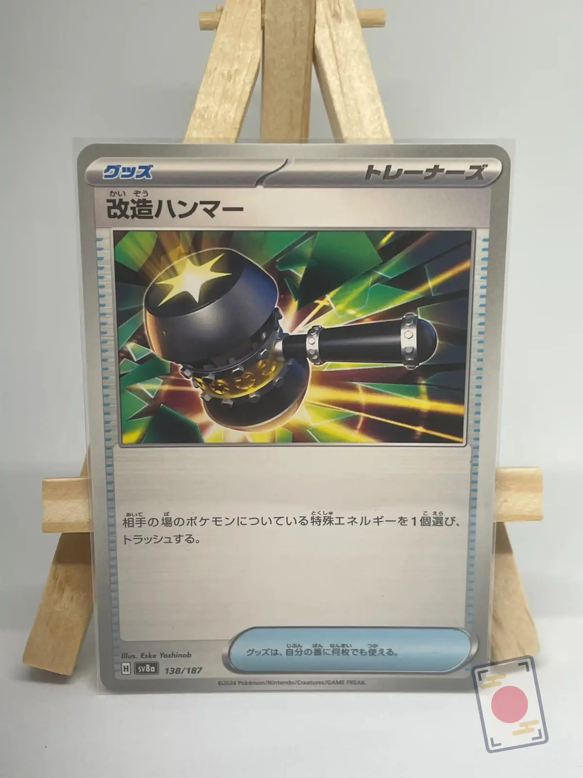 marteau ameliore 138 187 sv8a Japanese Item card Enhanced Hammer 138/187, set sv8a Terastal Festival ex, illustrated by Eske Yoshinob
