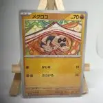 Japanese Pokémon card Sandile 042/078, set sv1S Scarlet ex Scarlet & Violet, illustrated by Tomokazu Komiya