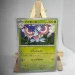 Japanese Pokémon card Masquerain 002/071, sv2P Snow Hazard set (Paldea Evolved), illustrated by Haru Akasaka