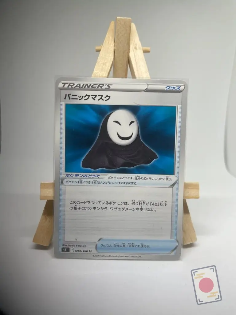 Japanese Trainer Item card Panic Mask 094/100, set s11 Lost Abyss Lost Origin, illustrated by Studio Bora
