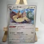 Japanese Pokémon card Stoutland 060/070, s5a Peerless Fighters Evolving Skies set, illustrated by Naoki Saito