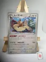 Japanese Pokémon card Stoutland 060/070, s5a Peerless Fighters Evolving Skies set, illustrated by Naoki Saito