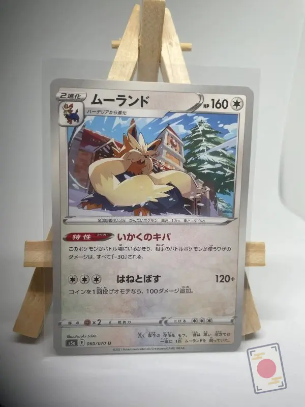 Japanese Pokémon card Stoutland 060/070, s5a Peerless Fighters Evolving Skies set, illustrated by Naoki Saito