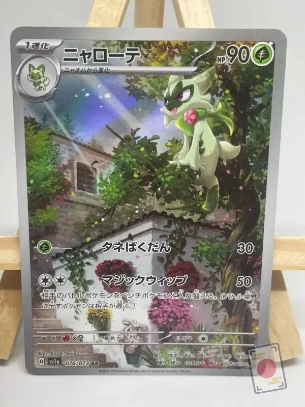 Japanese Pokémon card Floragato AR 076/073, sv1a Triplet Beat set, illustrated by Kouki Saitou