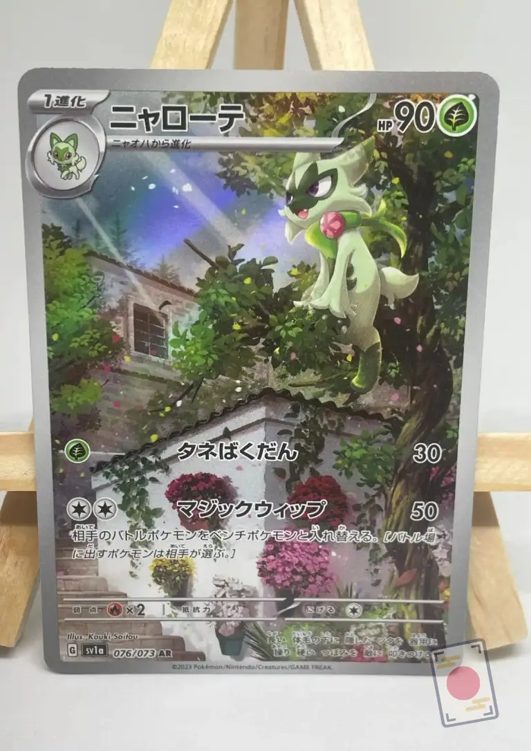 Japanese Pokémon card Floragato AR 076/073, sv1a Triplet Beat set, illustrated by Kouki Saitou