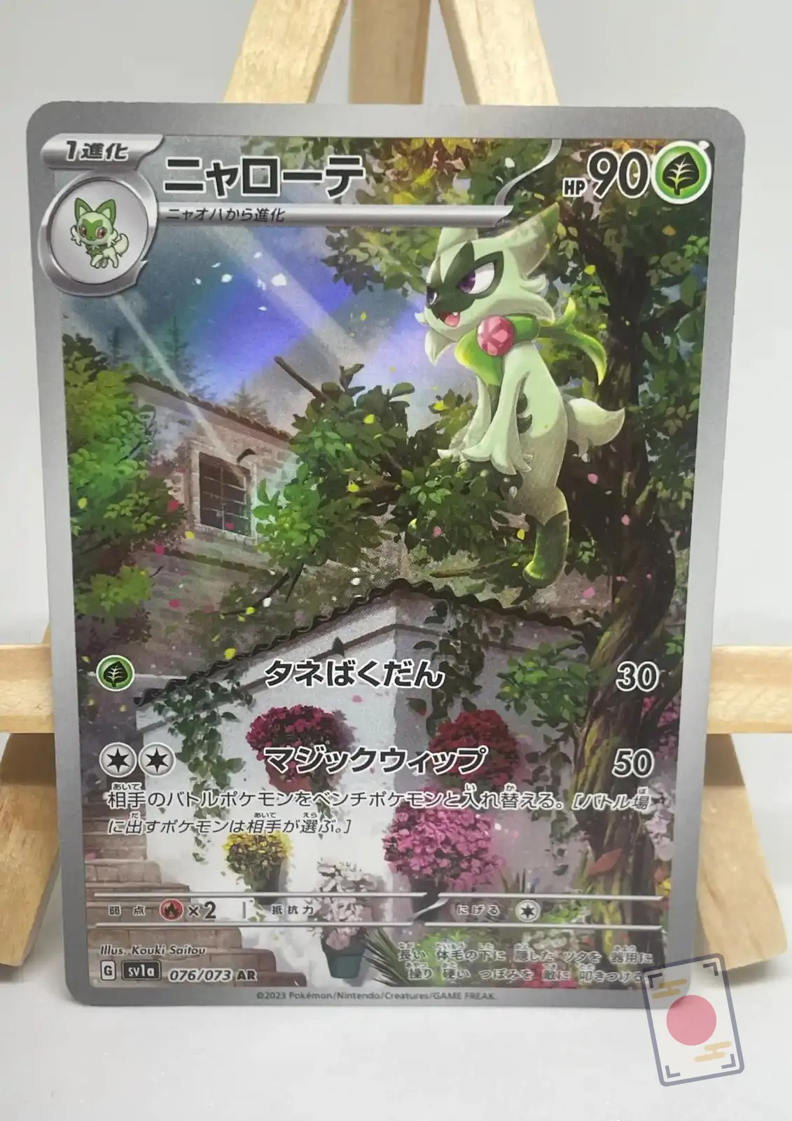 matourgeon ar 076 073 sv1a triplet beat Japanese Pokémon card Floragato AR 076/073, sv1a Triplet Beat set, illustrated by Kouki Saitou