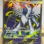 Japanese Pokémon card Mega Absol ex SR 079/063 full art, m1L Mega Brave expansion, 280 HP