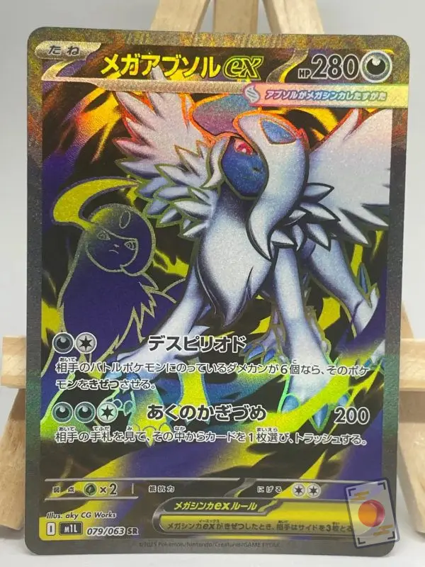 Japanese Pokémon card Mega Absol ex SR 079/063 full art, m1L Mega Brave expansion, 280 HP