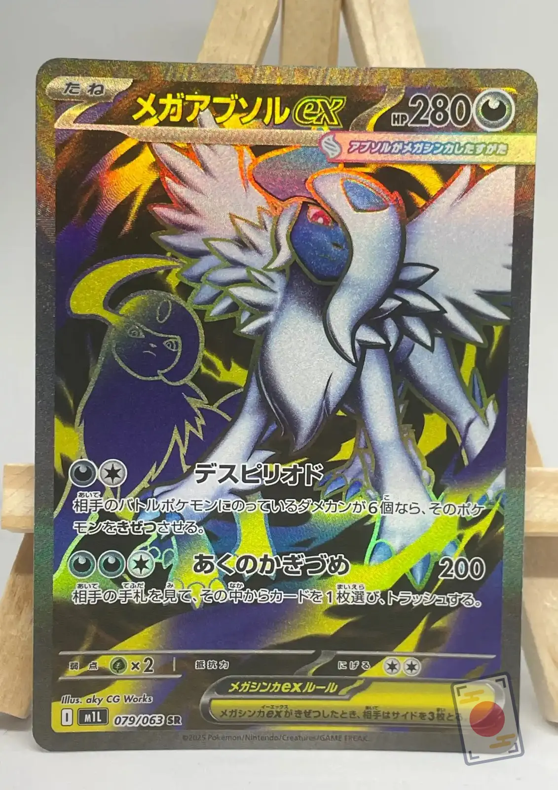 mega absol ex sr 079 063 m1l mega brave Japanese Pokémon card Mega Absol ex SR 079/063 full art, m1L Mega Brave expansion, 280 HP