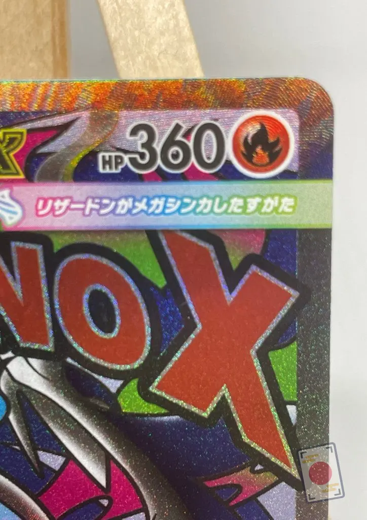 Close-up of the top right corner of the Mega Charizard X ex 223/193 MA card – detail of the 360 HP and the border