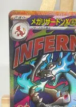 Zoom sur le coin supérieur gauche de la carte japonaise Méga-Dracaufeu X ex 223/193 MA – nom en japonais メガリザードンX ex