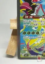 Close-up of the bottom left corner of the Mega Venusaur ex SAR card – mashu signature