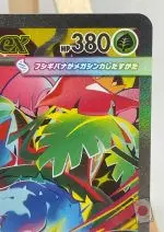 Close-up of the top right corner of the Mega Venusaur ex SAR 087/063 card