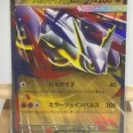 Japanese Pokémon card Mega Latias ex RR 049/063, m1S Mega Symphonia set, 280 HP