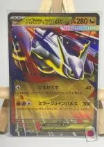Japanese Pokémon card Mega Latias ex RR 049/063, m1S Mega Symphonia set, 280 HP