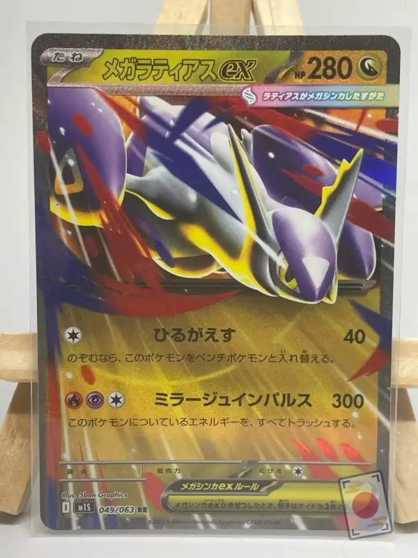 Japanese Pokémon card Mega Latias ex RR 049/063, m1S Mega Symphonia set, 280 HP