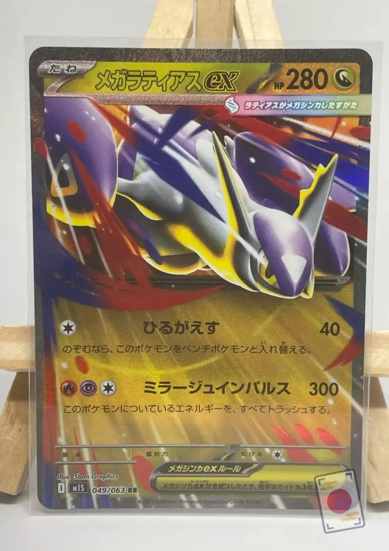 Japanese Pokémon card Mega Latias ex RR 049/063, m1S Mega Symphonia set, 280 HP