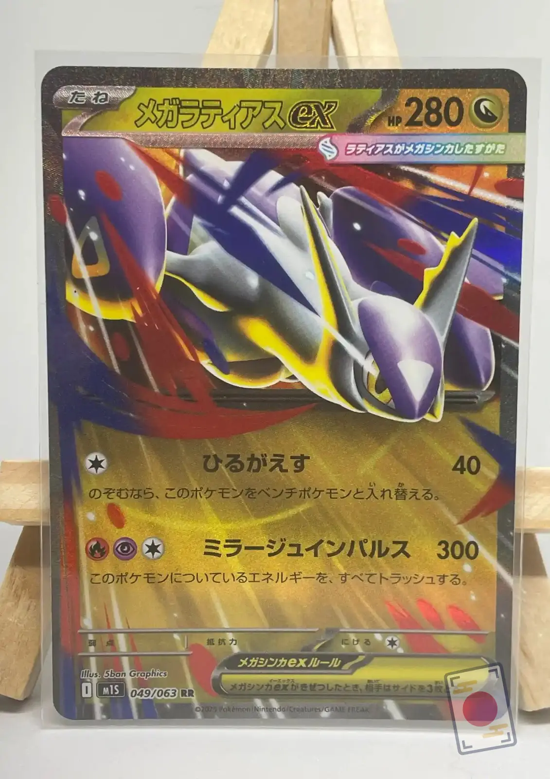 mega latias ex rr 049 063 m1s mega symphonia Japanese Pokémon card Mega Latias ex RR 049/063, m1S Mega Symphonia set, 280 HP