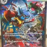 Japanese Pokémon card Mega Lucario ex SAR 088/063, m1L MEGA Brave set, illustrated by Atsushi Furusawa