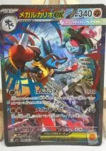 Japanese Pokémon card Mega Lucario ex SAR 088/063, m1L MEGA Brave set, illustrated by Atsushi Furusawa