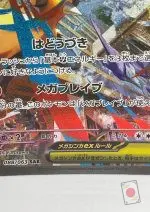 Close-up of the attacks on the Mega Lucario ex SAR 088/063 m1L card