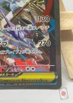 Close-up of the bottom right corner of the Mega Lucario ex SAR 088/063 card